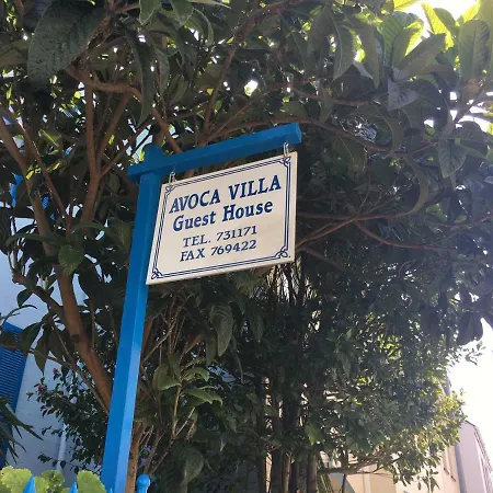 게스트하우스 Avoca